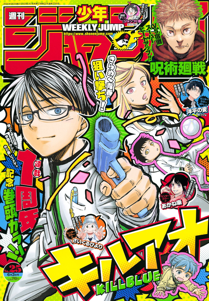 Weekly Shonen Jump: diamo uno sguardo al n° 25 (2024)